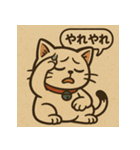 ツンデレ招き猫の昭和レトロ（個別スタンプ：35）