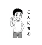 毎日つかえる！元気な男の子スタンプ3（個別スタンプ：12）