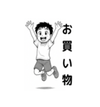 毎日つかえる！元気な男の子スタンプ3（個別スタンプ：18）