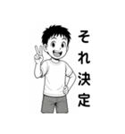 毎日つかえる！元気な男の子スタンプ3（個別スタンプ：32）