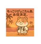 すっとこ公太郎の夏休み（個別スタンプ：8）
