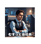 朝から夜まで！感情豊富な頼れる会社員（個別スタンプ：2）