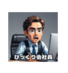 朝から夜まで！感情豊富な頼れる会社員（個別スタンプ：4）
