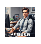 朝から夜まで！感情豊富な頼れる会社員（個別スタンプ：6）