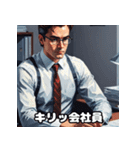朝から夜まで！感情豊富な頼れる会社員（個別スタンプ：7）
