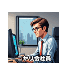 朝から夜まで！感情豊富な頼れる会社員（個別スタンプ：8）