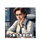 朝から夜まで！感情豊富な頼れる会社員（個別スタンプ：10）