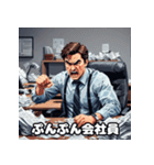 朝から夜まで！感情豊富な頼れる会社員（個別スタンプ：11）