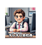 朝から夜まで！感情豊富な頼れる会社員（個別スタンプ：15）