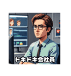 朝から夜まで！感情豊富な頼れる会社員（個別スタンプ：17）