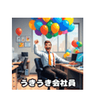 朝から夜まで！感情豊富な頼れる会社員（個別スタンプ：18）