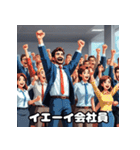 朝から夜まで！感情豊富な頼れる会社員（個別スタンプ：19）