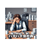朝から夜まで！感情豊富な頼れる会社員（個別スタンプ：21）