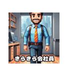 朝から夜まで！感情豊富な頼れる会社員（個別スタンプ：22）