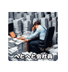 朝から夜まで！感情豊富な頼れる会社員（個別スタンプ：24）