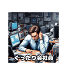 朝から夜まで！感情豊富な頼れる会社員（個別スタンプ：31）