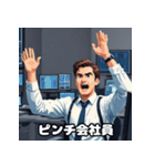 朝から夜まで！感情豊富な頼れる会社員（個別スタンプ：32）