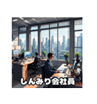 朝から夜まで！感情豊富な頼れる会社員（個別スタンプ：34）