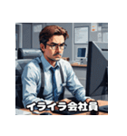 朝から夜まで！感情豊富な頼れる会社員（個別スタンプ：35）
