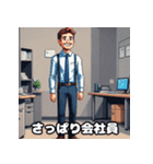 朝から夜まで！感情豊富な頼れる会社員（個別スタンプ：36）