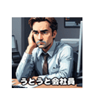 朝から夜まで！感情豊富な頼れる会社員（個別スタンプ：38）