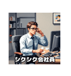 朝から夜まで！感情豊富な頼れる会社員（個別スタンプ：39）