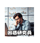 表情豊かで楽しい研究員の毎日のスタンプ（個別スタンプ：6）