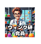 表情豊かで楽しい研究員の毎日のスタンプ（個別スタンプ：7）