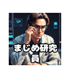 表情豊かで楽しい研究員の毎日のスタンプ（個別スタンプ：10）
