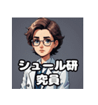 表情豊かで楽しい研究員の毎日のスタンプ（個別スタンプ：14）