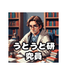 表情豊かで楽しい研究員の毎日のスタンプ（個別スタンプ：25）