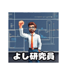 表情豊かで楽しい研究員の毎日のスタンプ（個別スタンプ：36）