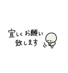 ◉使いやすい◉ゆるっとまるいやつ◉敬語あり◉（個別スタンプ：18）