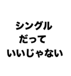 シングルマザーを応援（個別スタンプ：1）