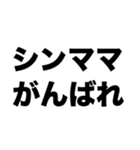 シングルマザーを応援（個別スタンプ：7）