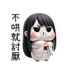 七月半❤️可愛い女鬼❤️私は粘り強い（個別スタンプ：18）