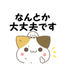 飛び出す！ねことシマエナガ 災害安否（個別スタンプ：4）