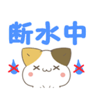 飛び出す！ねことシマエナガ 災害安否（個別スタンプ：11）