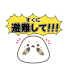 飛び出す！ねことシマエナガ 災害安否（個別スタンプ：14）