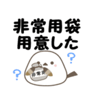 飛び出す！ねことシマエナガ 災害安否（個別スタンプ：23）