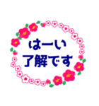 大人の気遣いスタンプ お花フレーム 修正版（個別スタンプ：5）