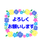 大人の気遣いスタンプ お花フレーム 修正版（個別スタンプ：8）