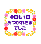 大人の気遣いスタンプ お花フレーム 修正版（個別スタンプ：11）