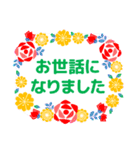 大人の気遣いスタンプ お花フレーム 修正版（個別スタンプ：17）