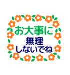 大人の気遣いスタンプ お花フレーム 修正版（個別スタンプ：24）