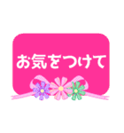 大人の気遣いスタンプ お花フレーム 修正版（個別スタンプ：25）