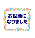 大人の気遣いスタンプ お花フレーム 修正版（個別スタンプ：27）