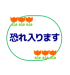 大人の気遣いスタンプ お花フレーム 修正版（個別スタンプ：28）
