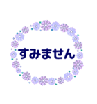 大人の気遣いスタンプ お花フレーム 修正版（個別スタンプ：30）