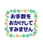 大人の気遣いスタンプ お花フレーム 修正版（個別スタンプ：31）